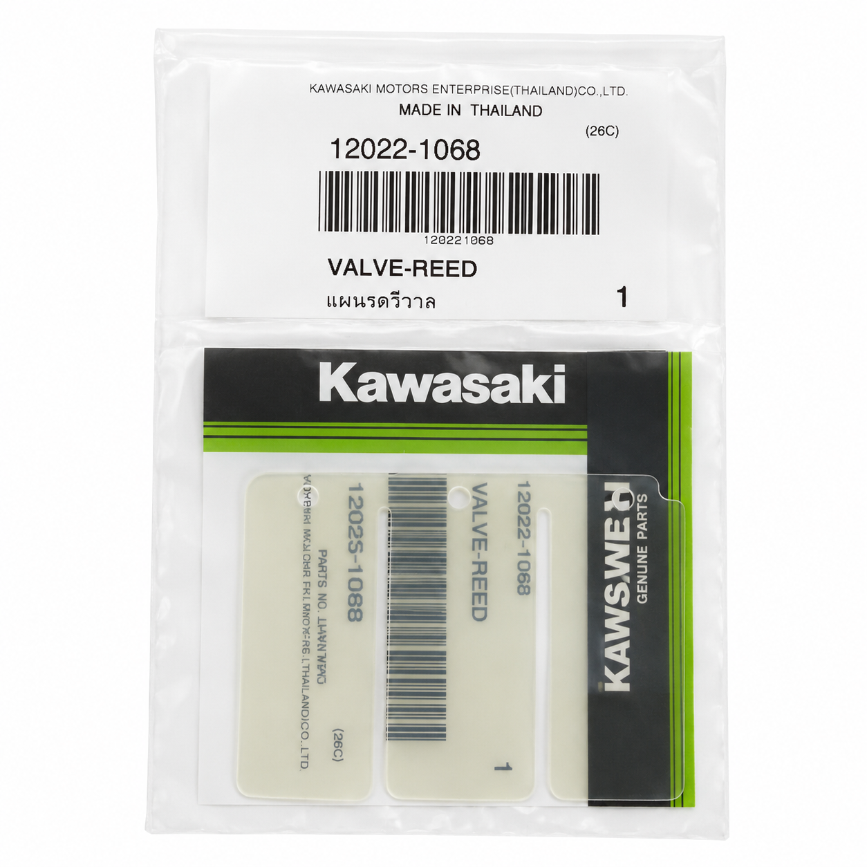 DAUN MEMBRAN KAWASAKI NINJA (1PCS)